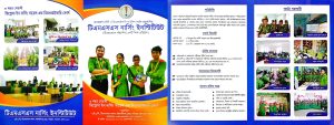 Read more about the article ৭ম ব্যাচে ভর্তি চলছে — TMSS Nursing Institute