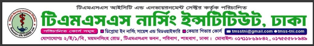 Read more about the article স্বপ্ন যখন সেবার, লক্ষ্য যখন মানবতার — তখন আপনার সঠিক ঠিকানা