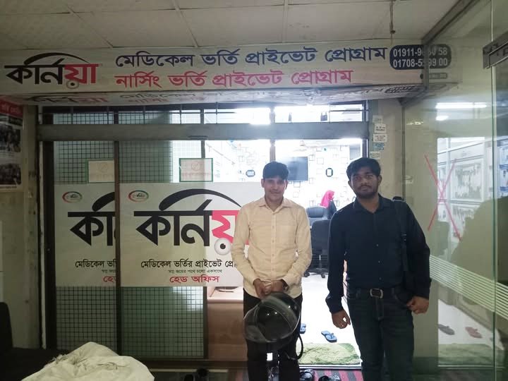 ভর্তি চলছে – TMSS Nursing Institute, Dhaka